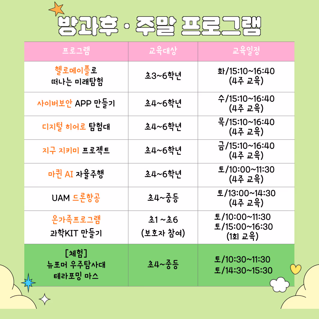 3월프로그램(2)