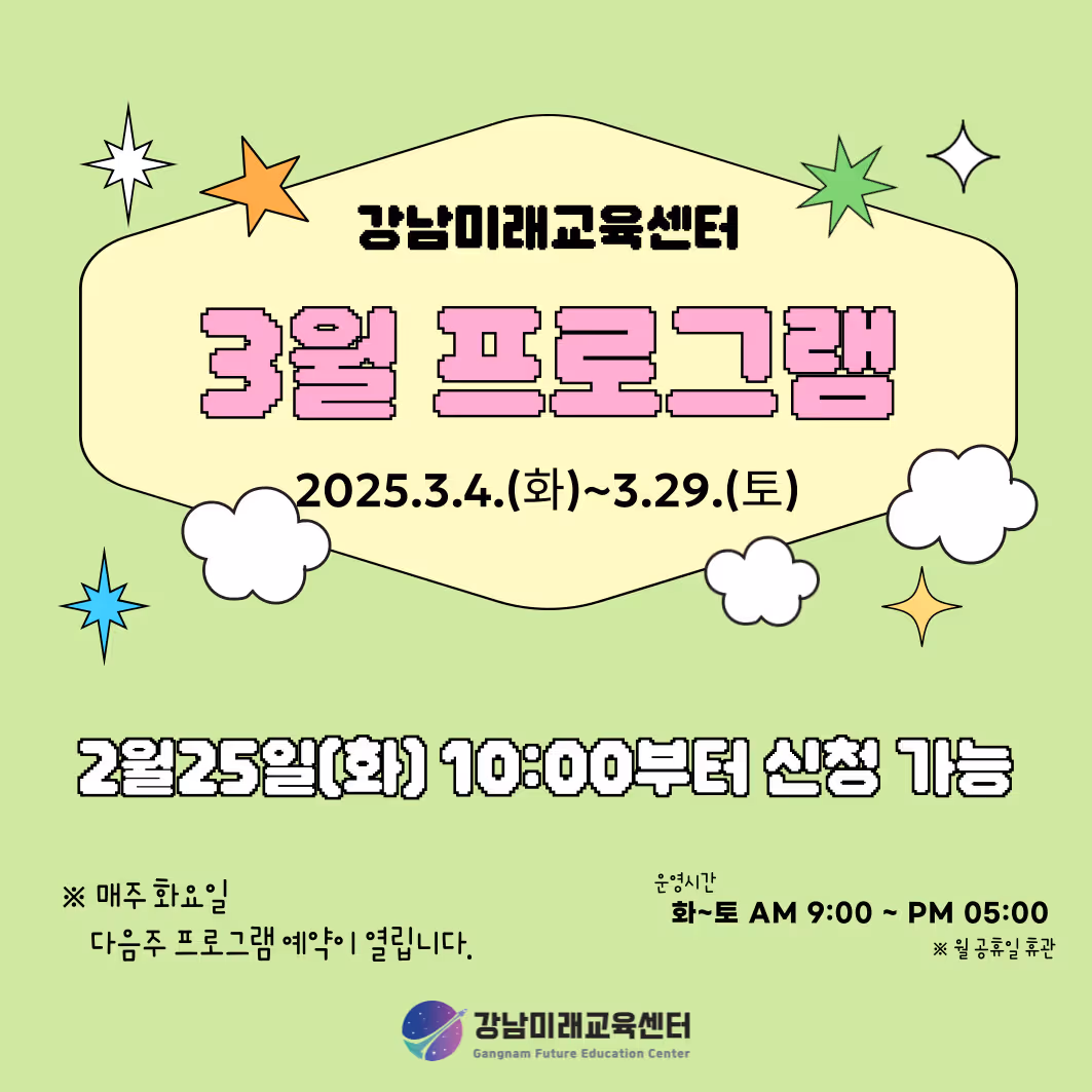 3월프로그램(1)