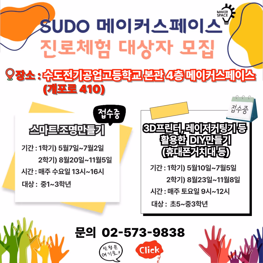 진로체험