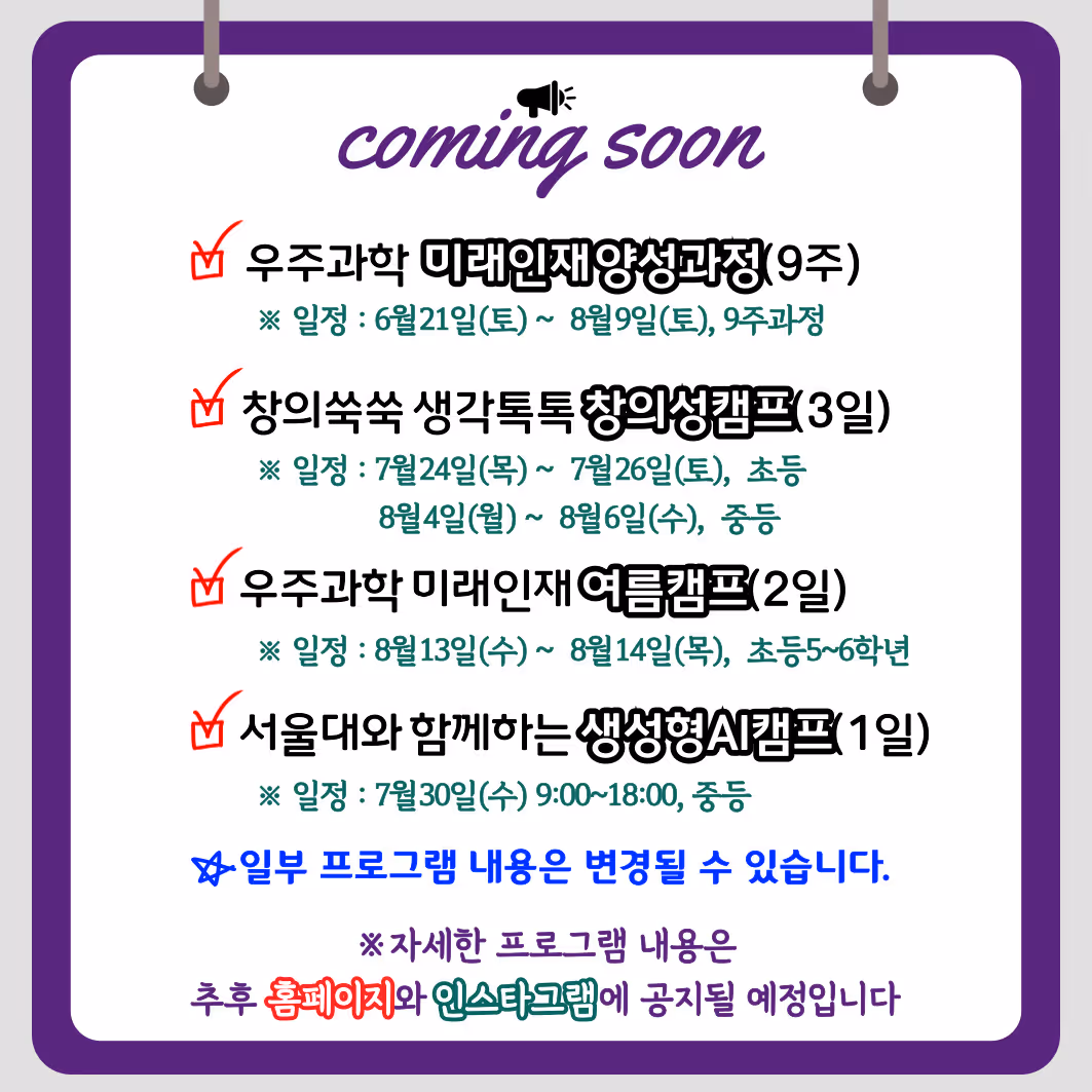 여름특강