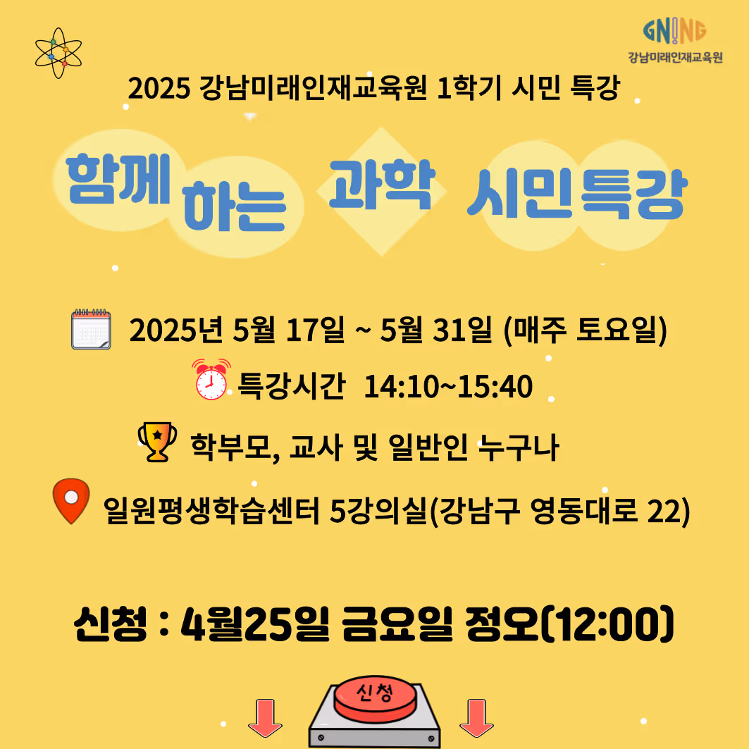 시민특강