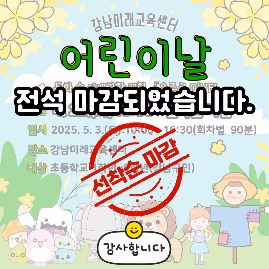 어린이날매직