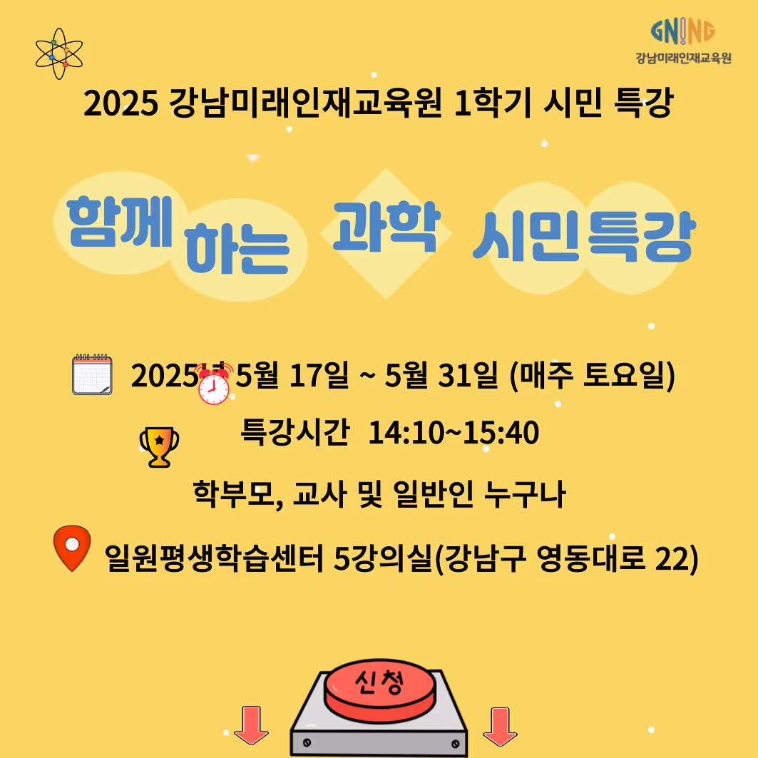 시민특강