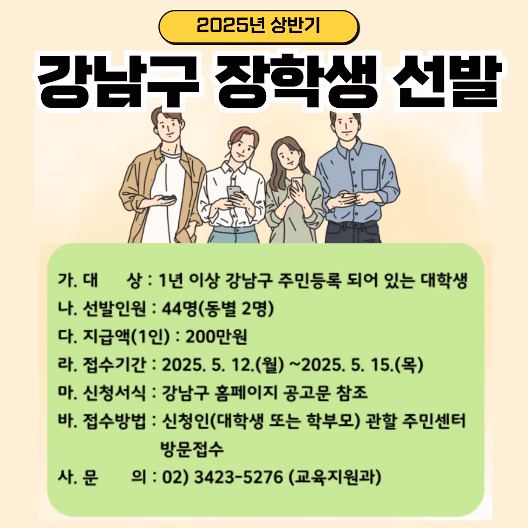 장학생