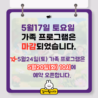 가족