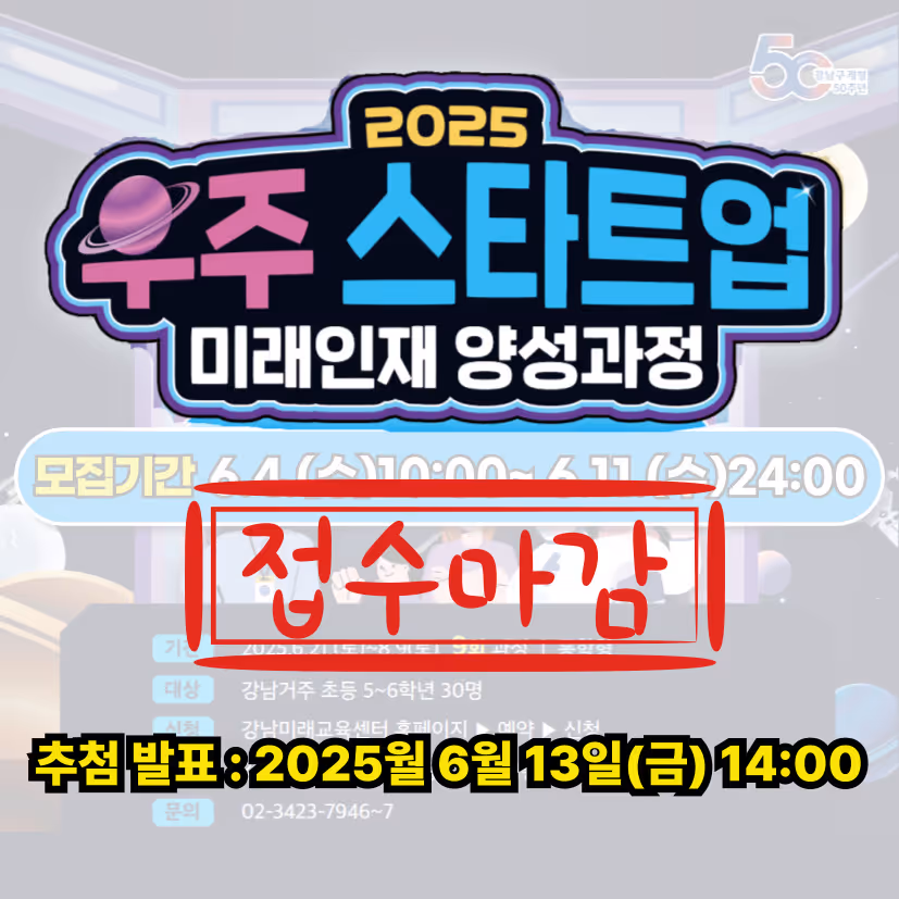 우주스타트업끝