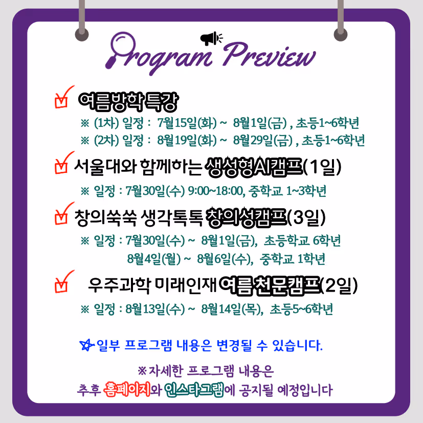 여름특강
