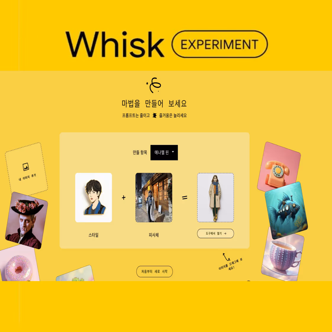 07.17.(목) / 초고) AI 만화 스튜디오