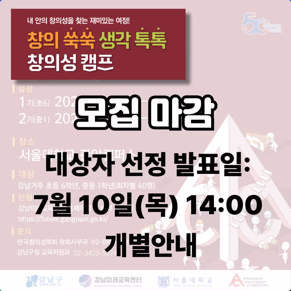 창의성 발표