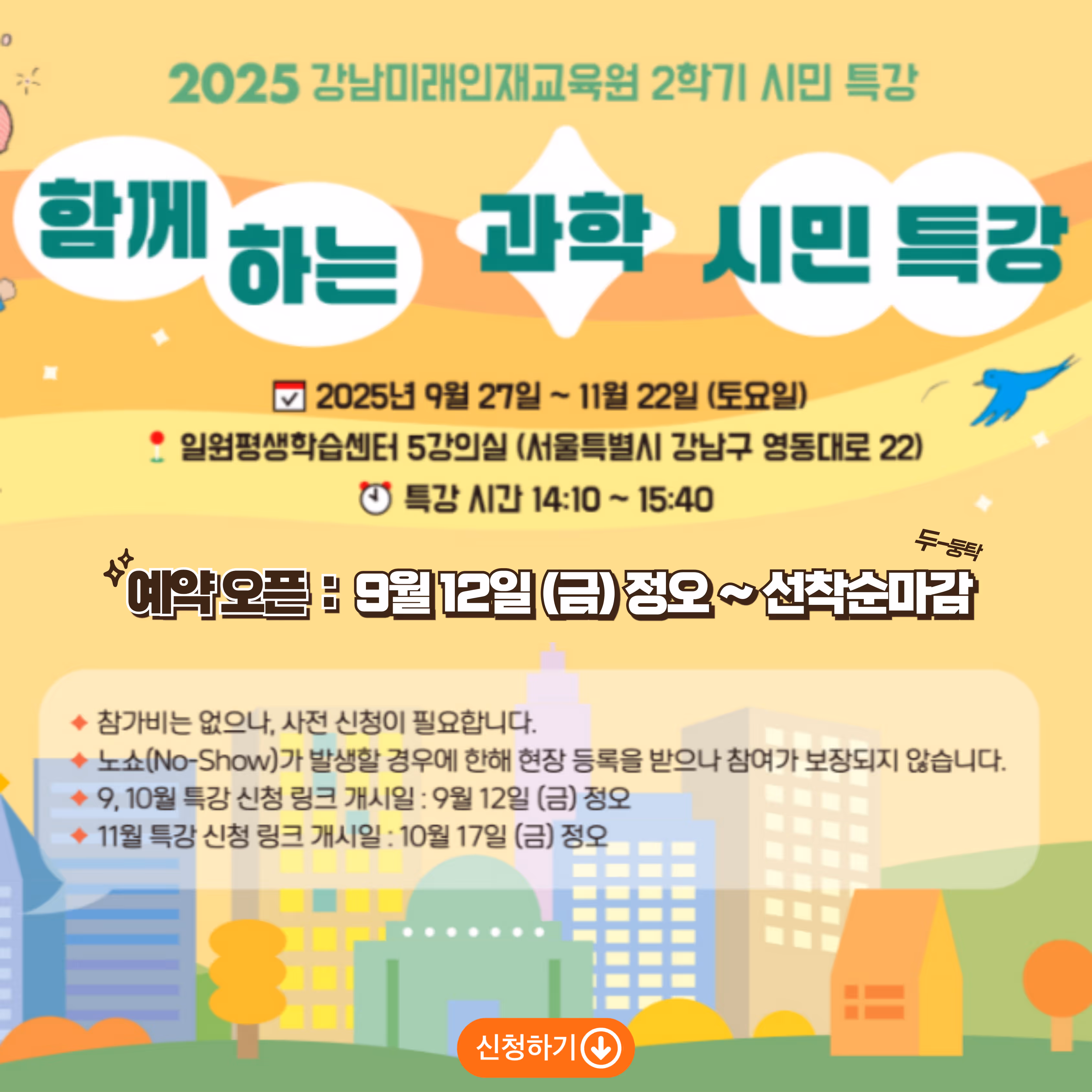 서울대특강2