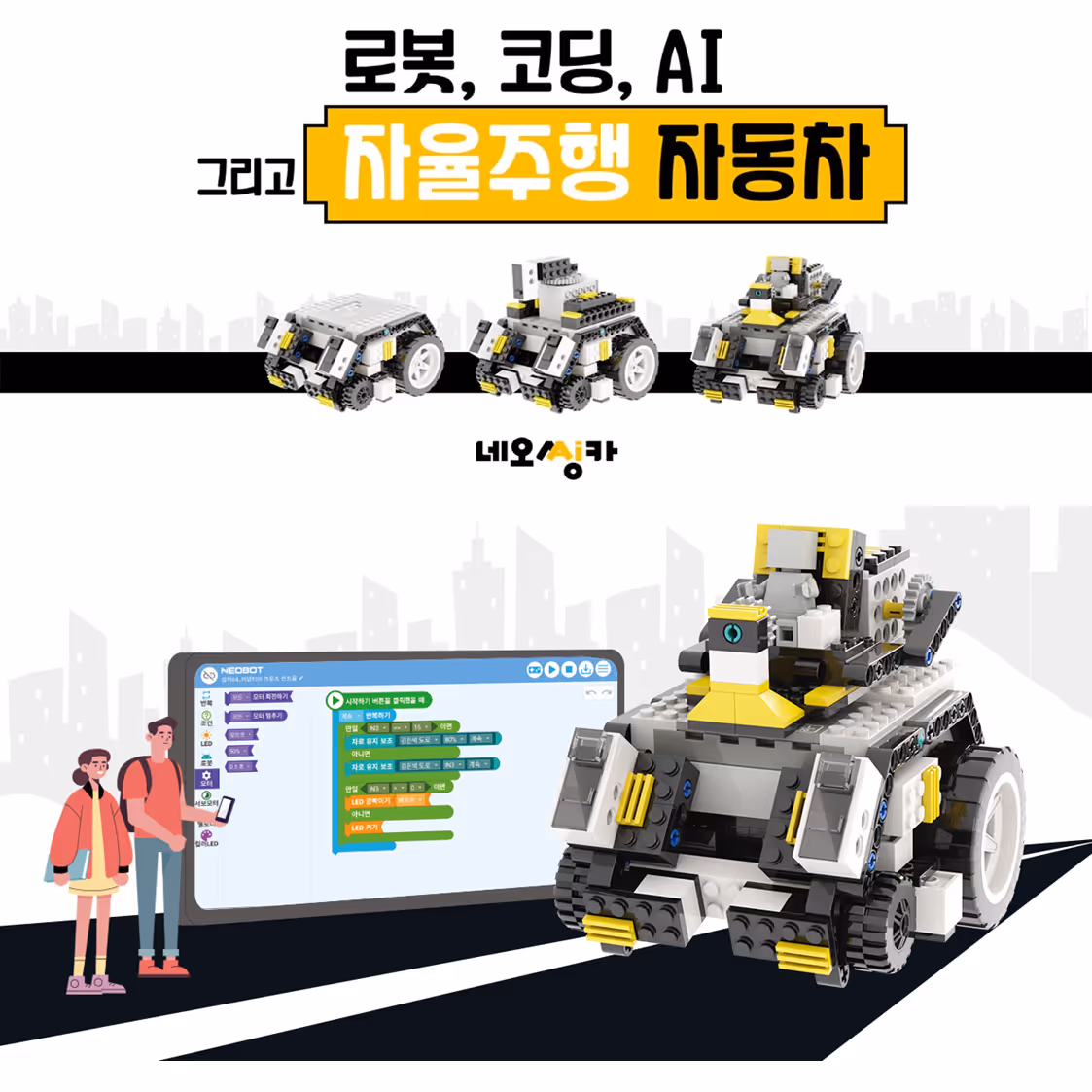[로보틱스] 자율주행 시뮬레이터