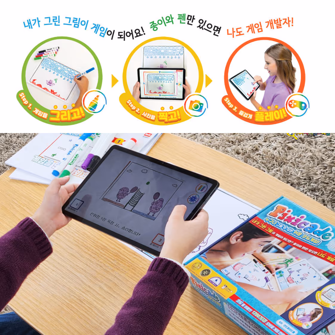 1. 화_기초 [디지털트윈] 픽시케이드