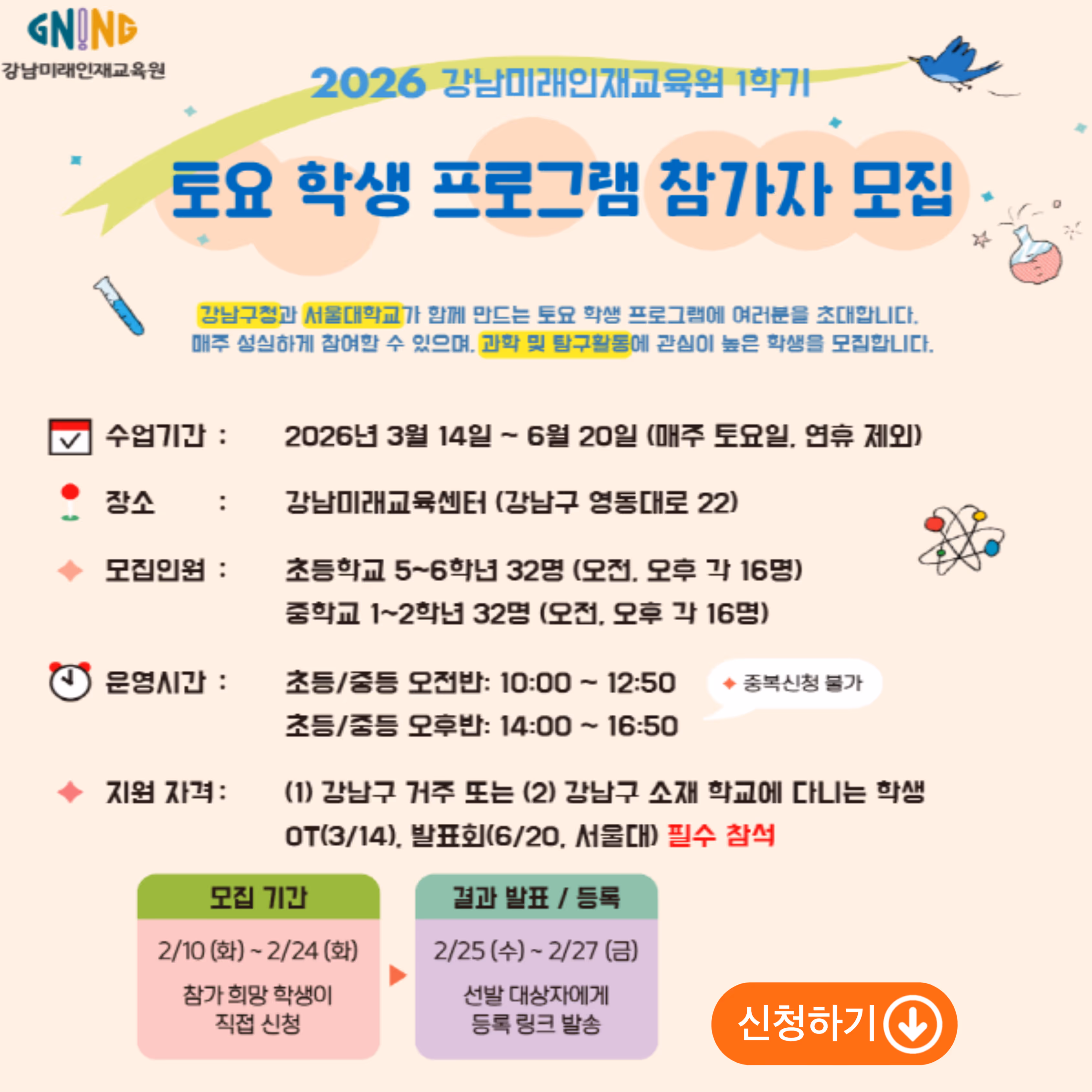 강남미래인재교육원1학기