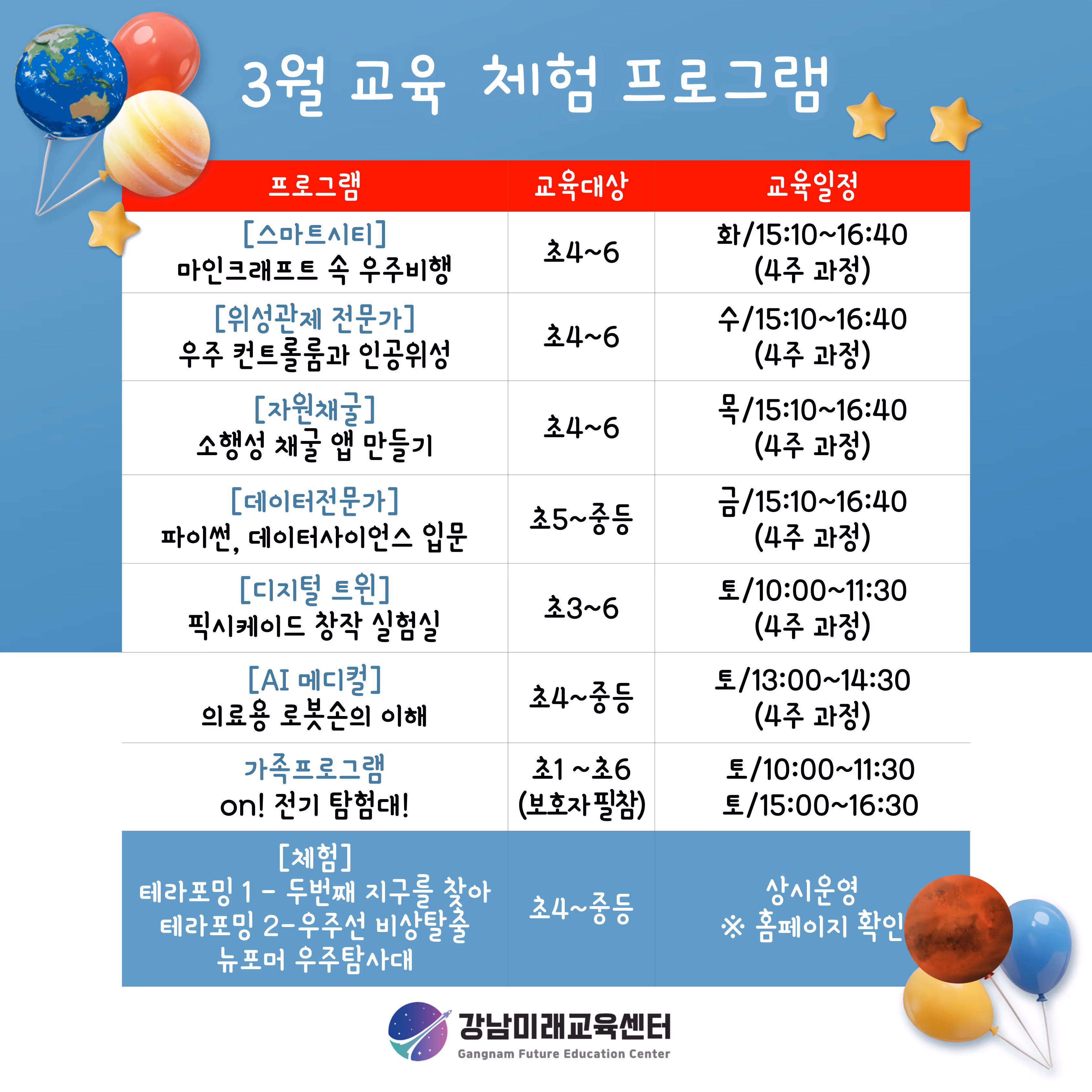 3월프로그램(2)2026