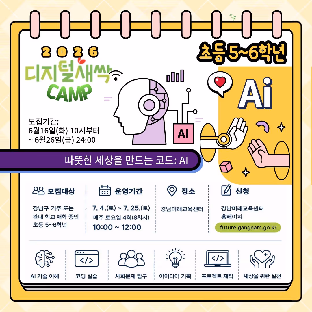 디싹초등