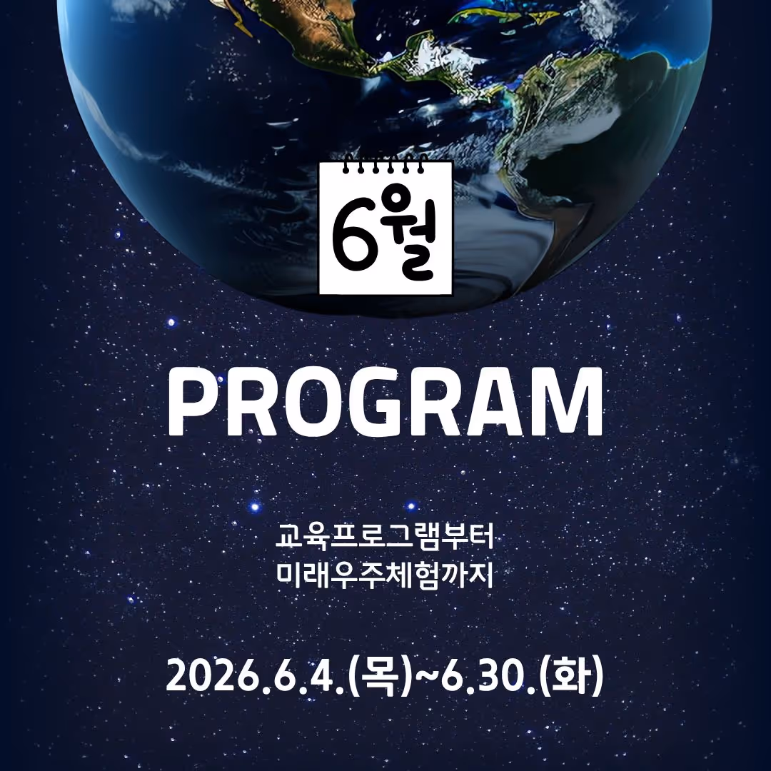 6월