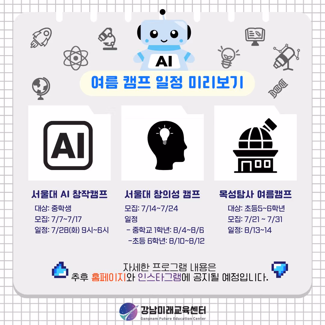 여름캠프