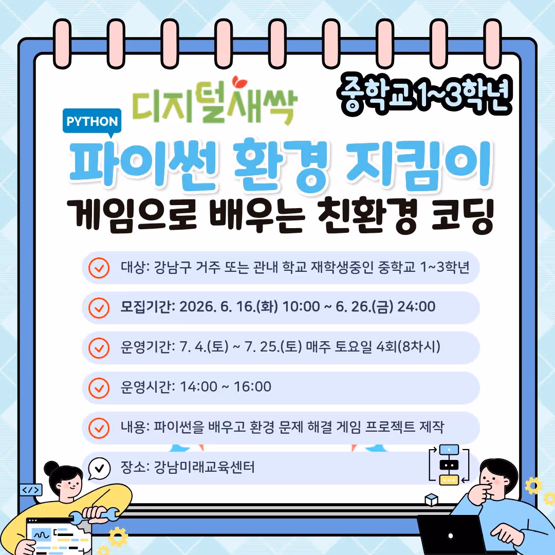 중등디싹