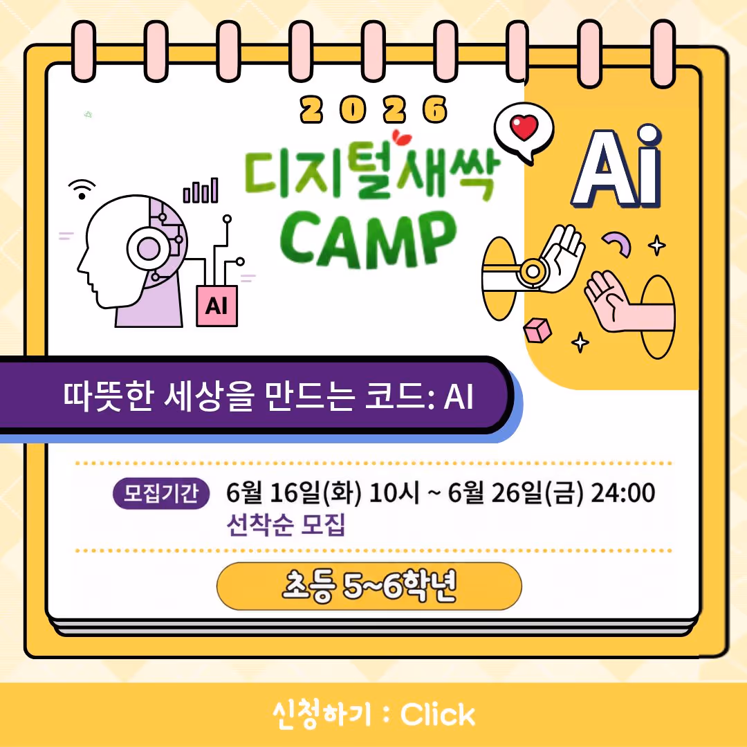 디싹초등