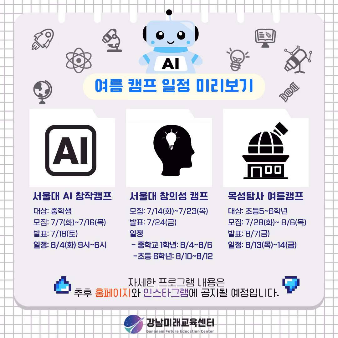 여름캠프