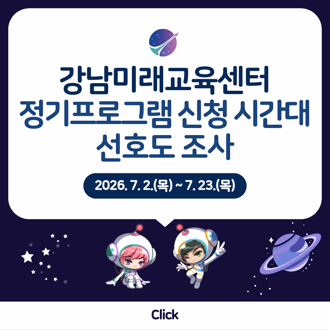 선호도조사(시간대신청)