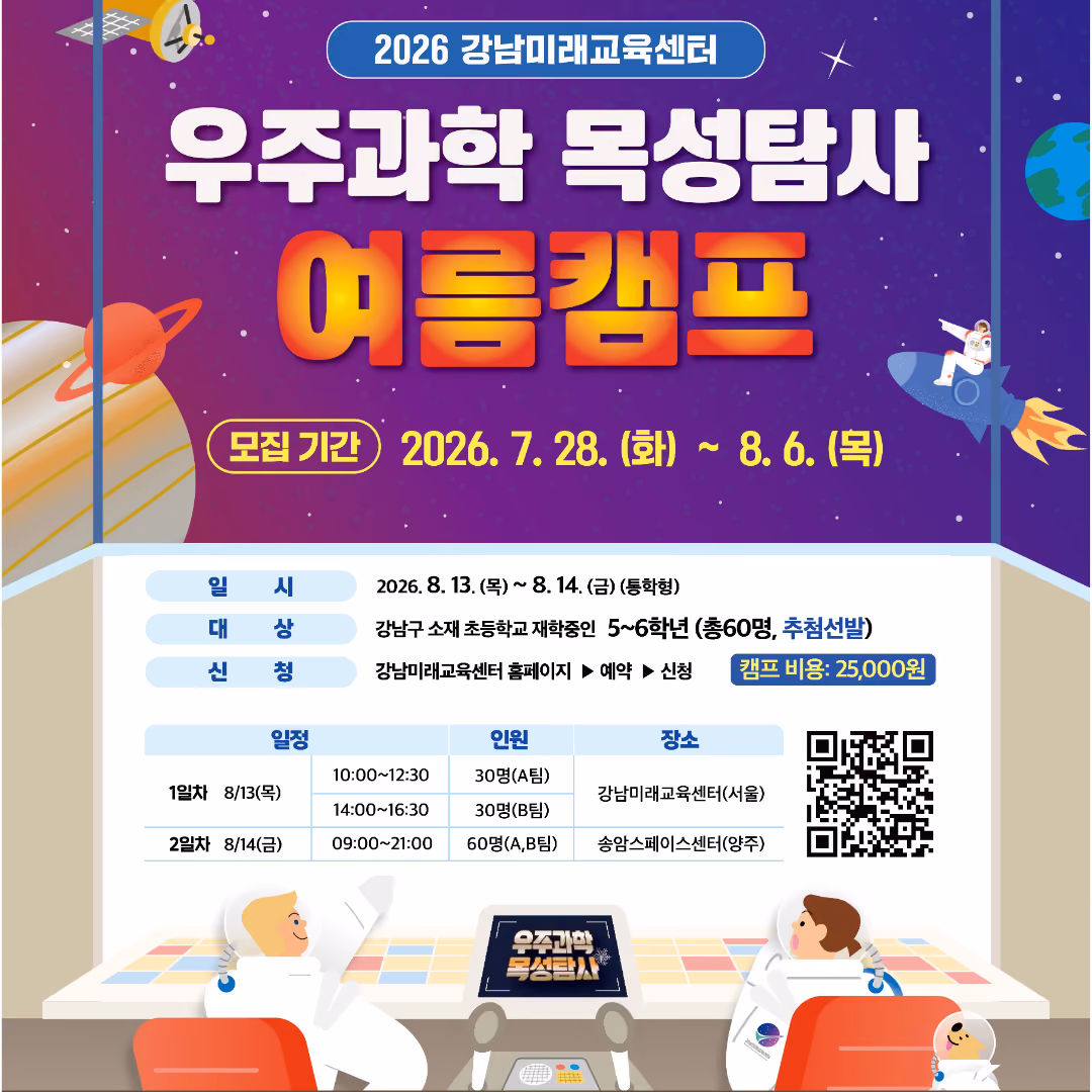 목성탐사