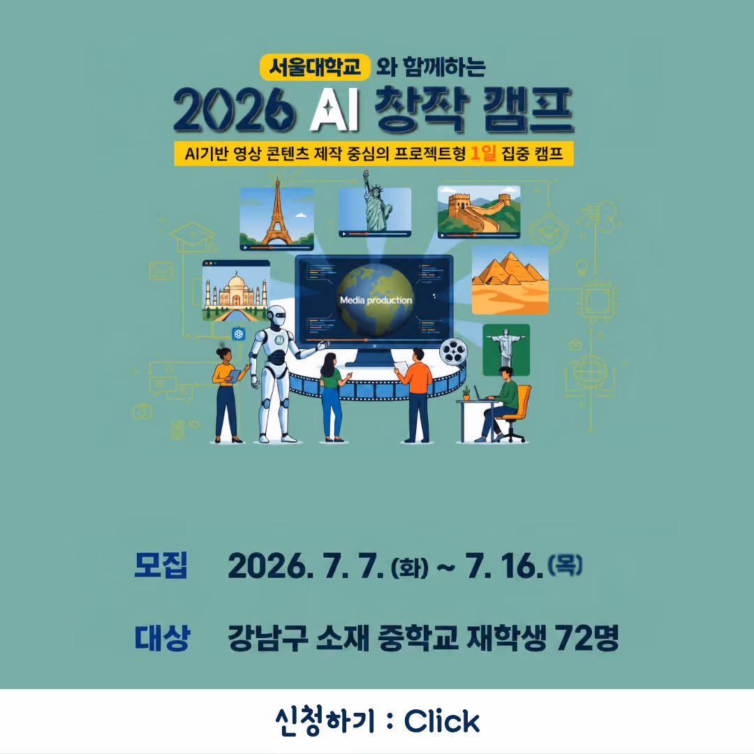 창작캠프
