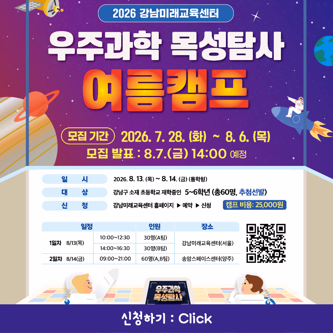 목성탐사