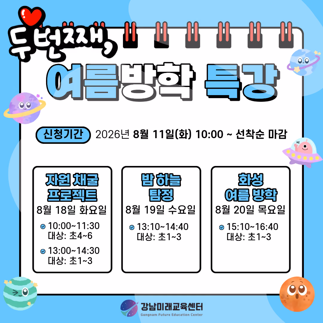 여름