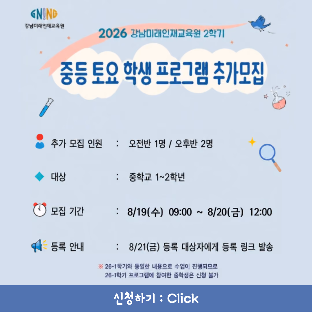 서울대추가모집