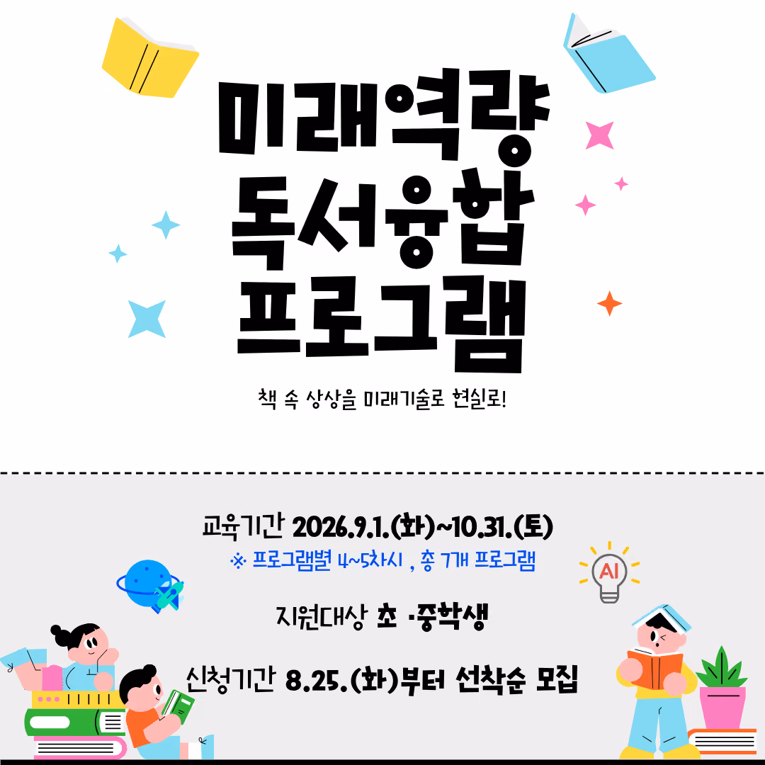 9월