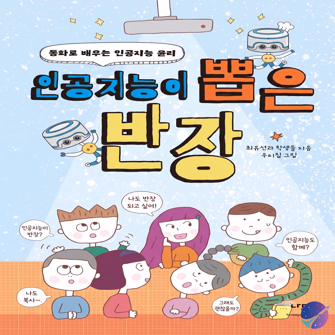 AI 실험실