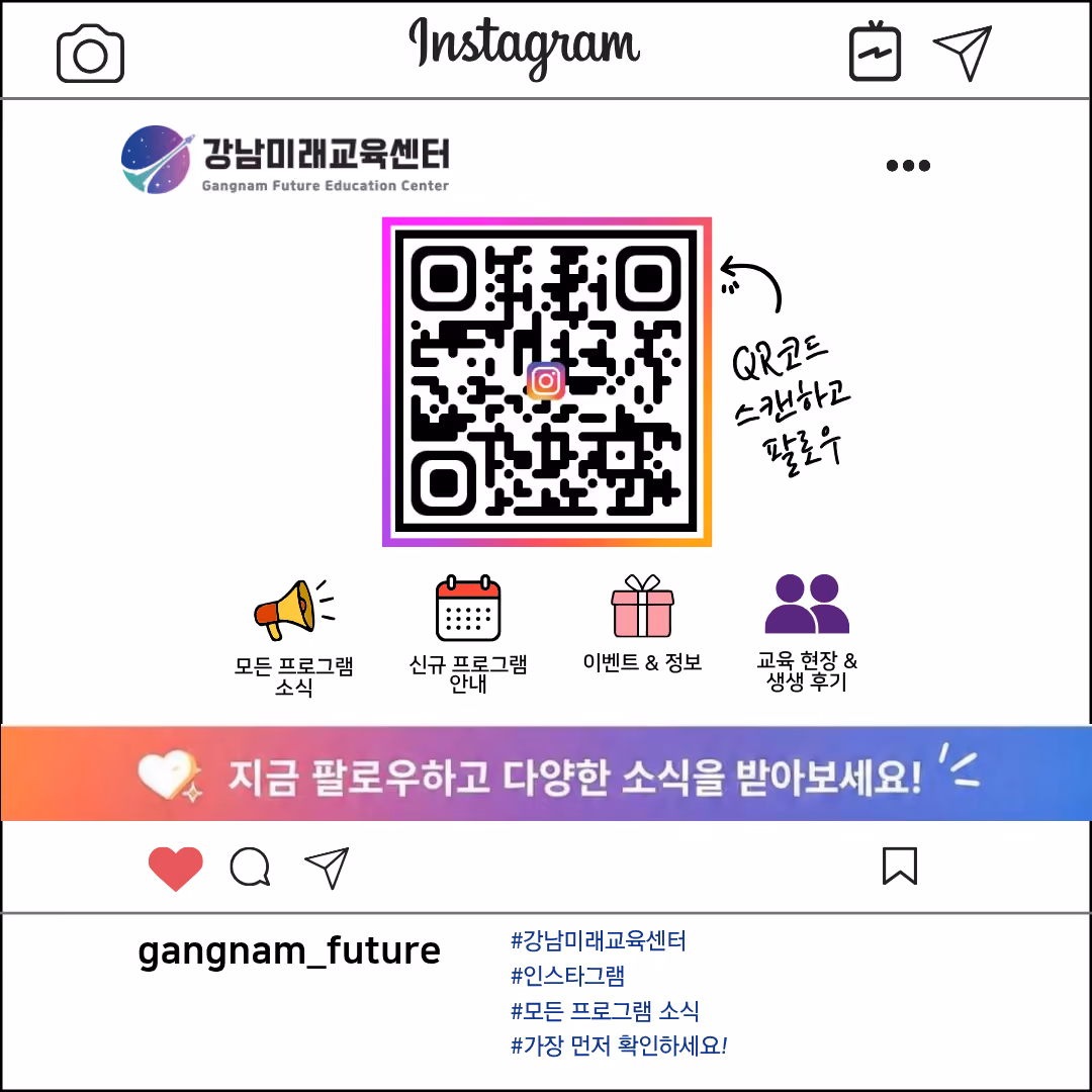 인스타그램