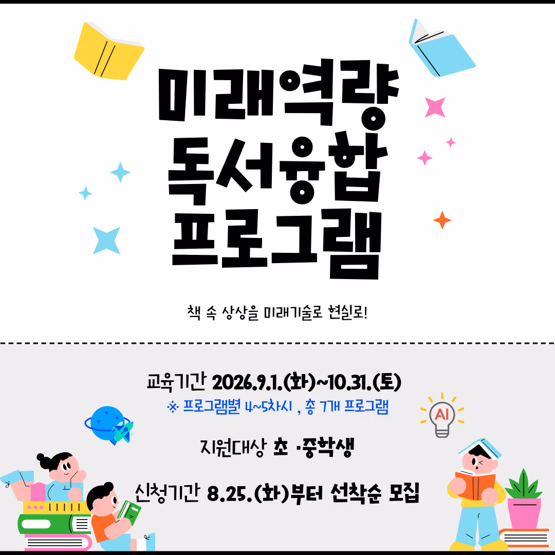 9월