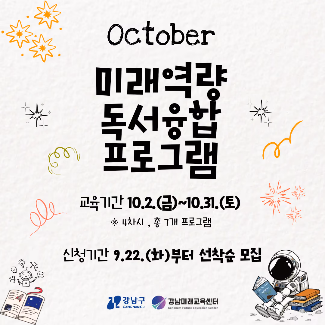 10월