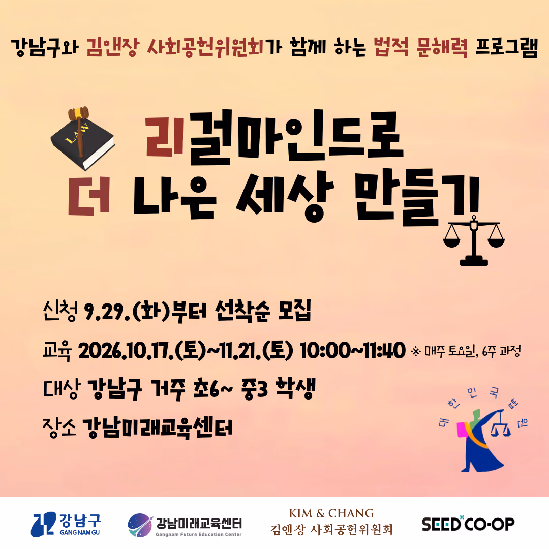 김앤장