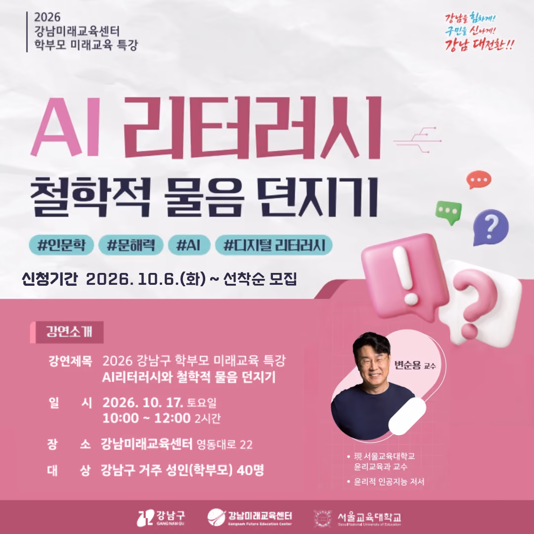 학부모특강